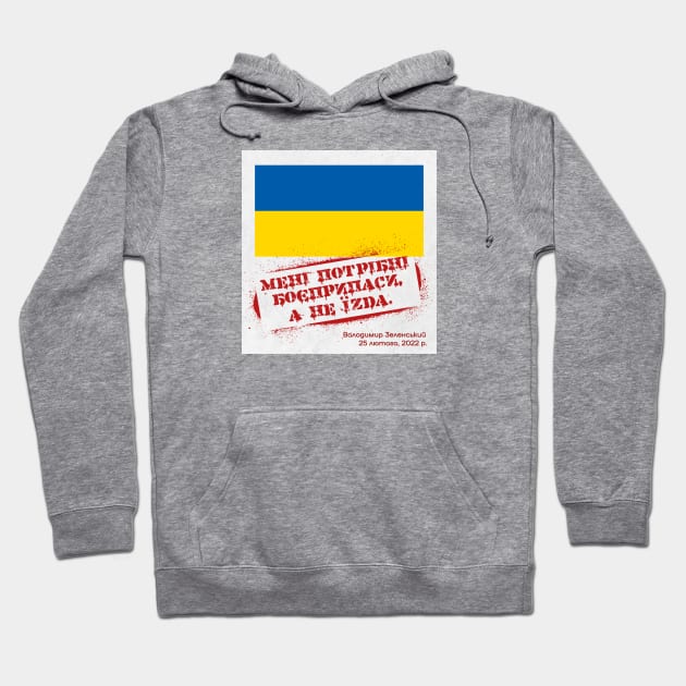 [Ukranian] I Need Ammunition, Not A Ride, with flag Hoodie by dislimiter